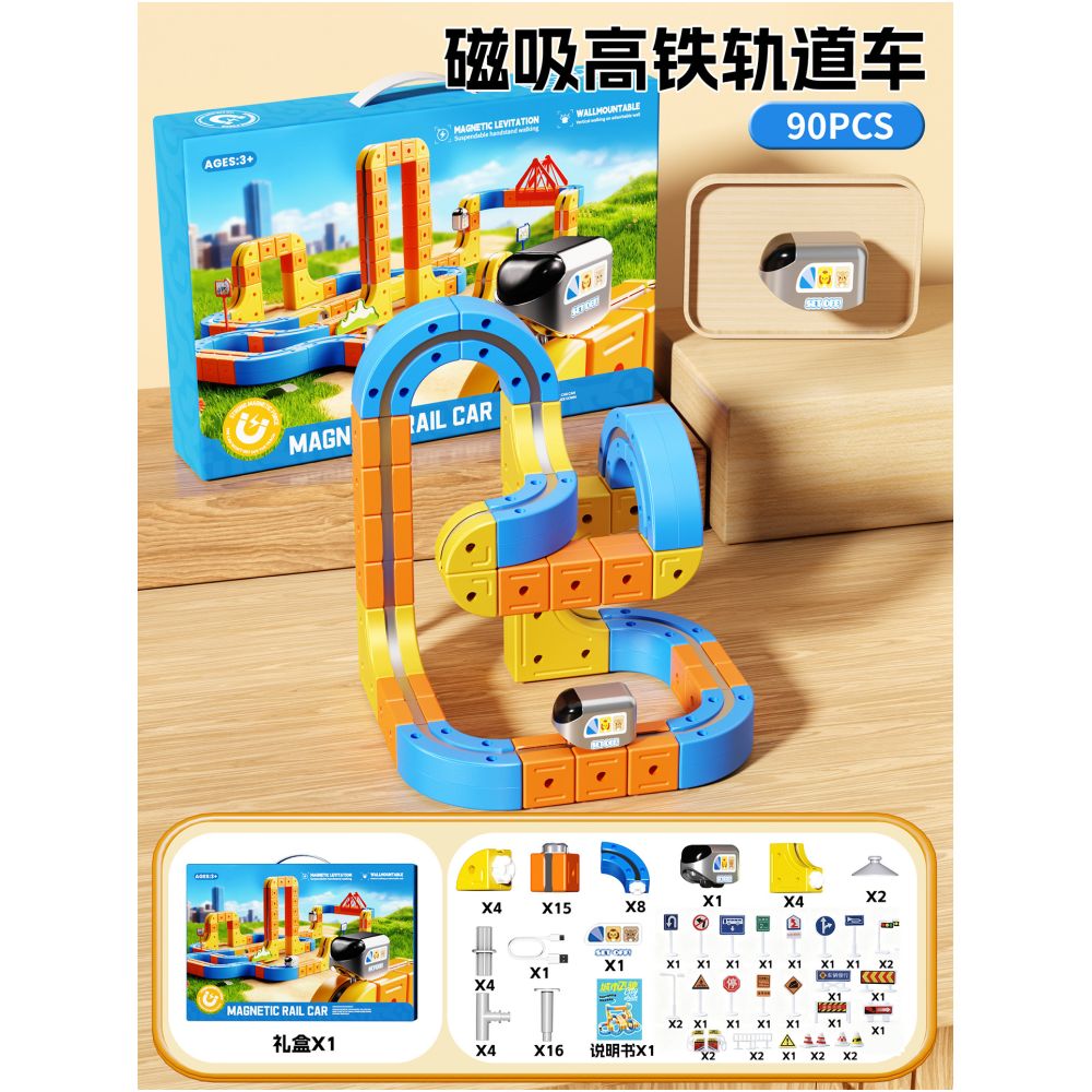 Versatile magnetic track car anti gravity toy for boys and girls birthday gift for 3 years old and 6 years old small train 2025 new model 10 ten