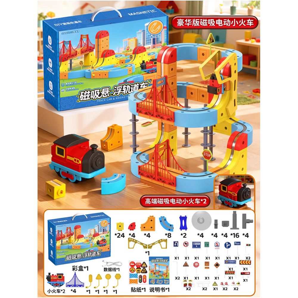 Versatile magnetic track car anti gravity toy for boys and girls birthday gift for 3 years old and 6 years old small train 2025 new model 10 ten