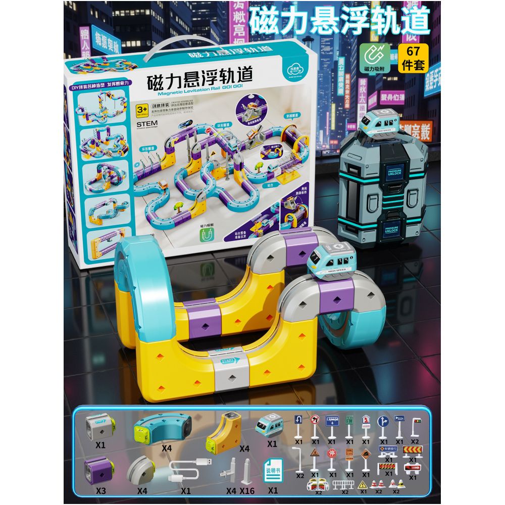 Versatile magnetic track car anti gravity toy for boys and girls birthday gift for 3 years old and 6 years old small train 2025 new model 10 ten