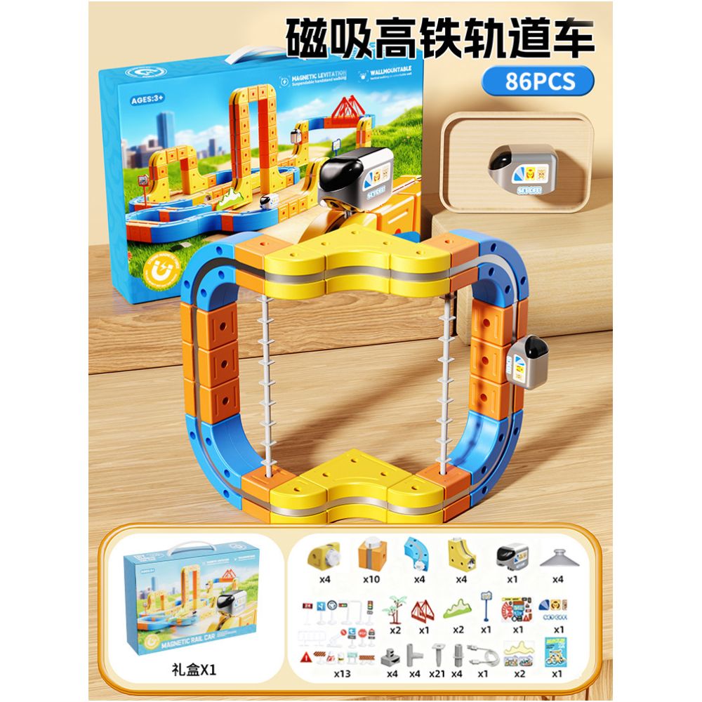 Versatile magnetic track car anti gravity toy for boys and girls birthday gift for 3 years old and 6 years old small train 2025 new model 10 ten