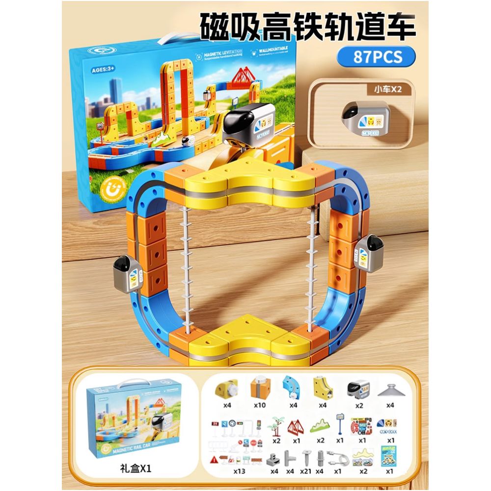 Versatile magnetic track car anti gravity toy for boys and girls birthday gift for 3 years old and 6 years old small train 2025 new model 10 ten