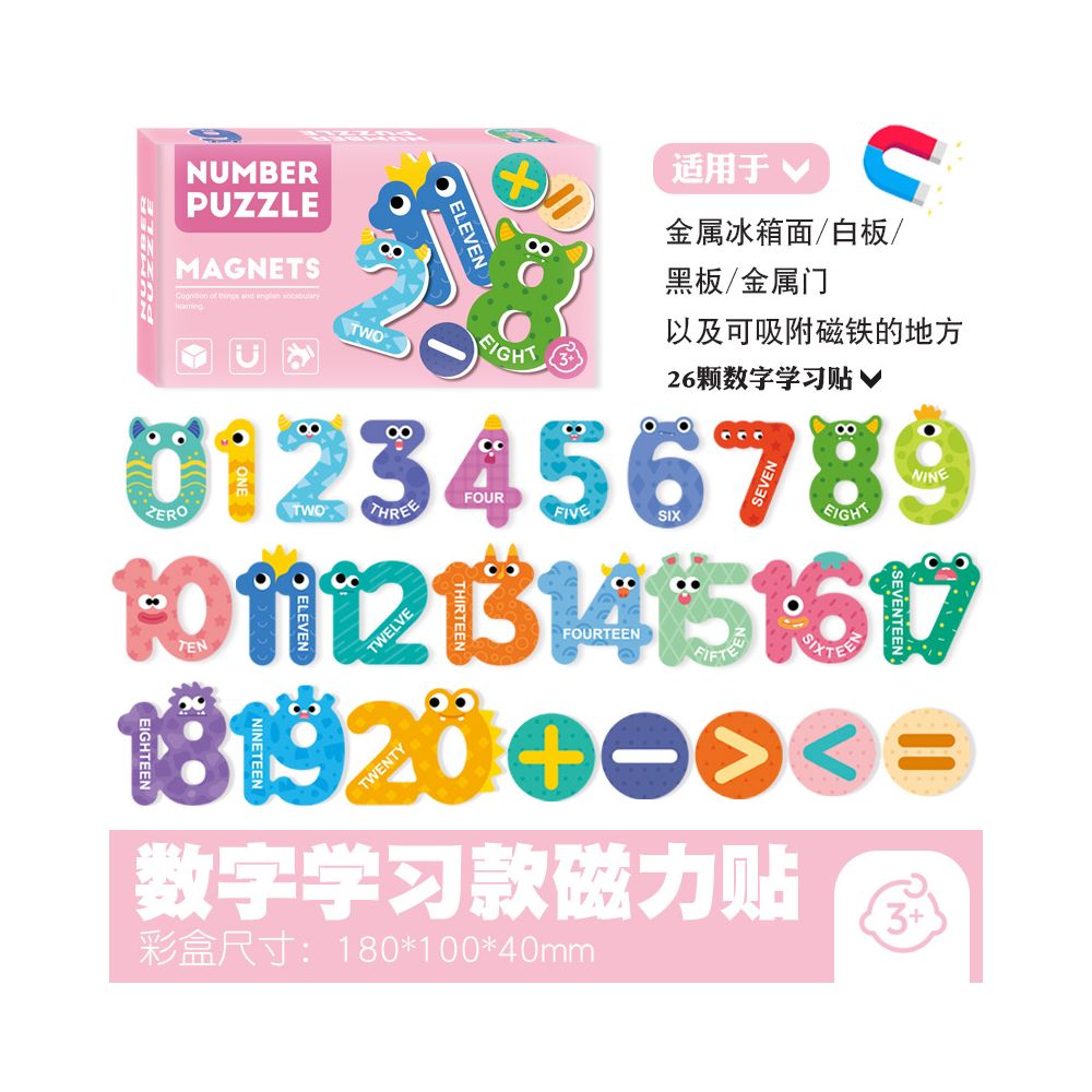 Cross border children s magnetic jigsaw puzzle refrigerator magnet early education toy 3 baby brain training fun logic puzzle