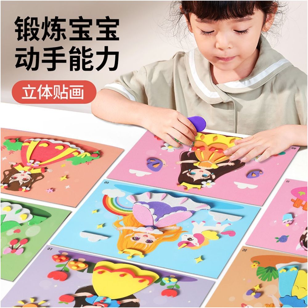 Manufacturer of 3D stickers children s stickers cartoon EVA kindergarten crafts educational DIY materials image 2