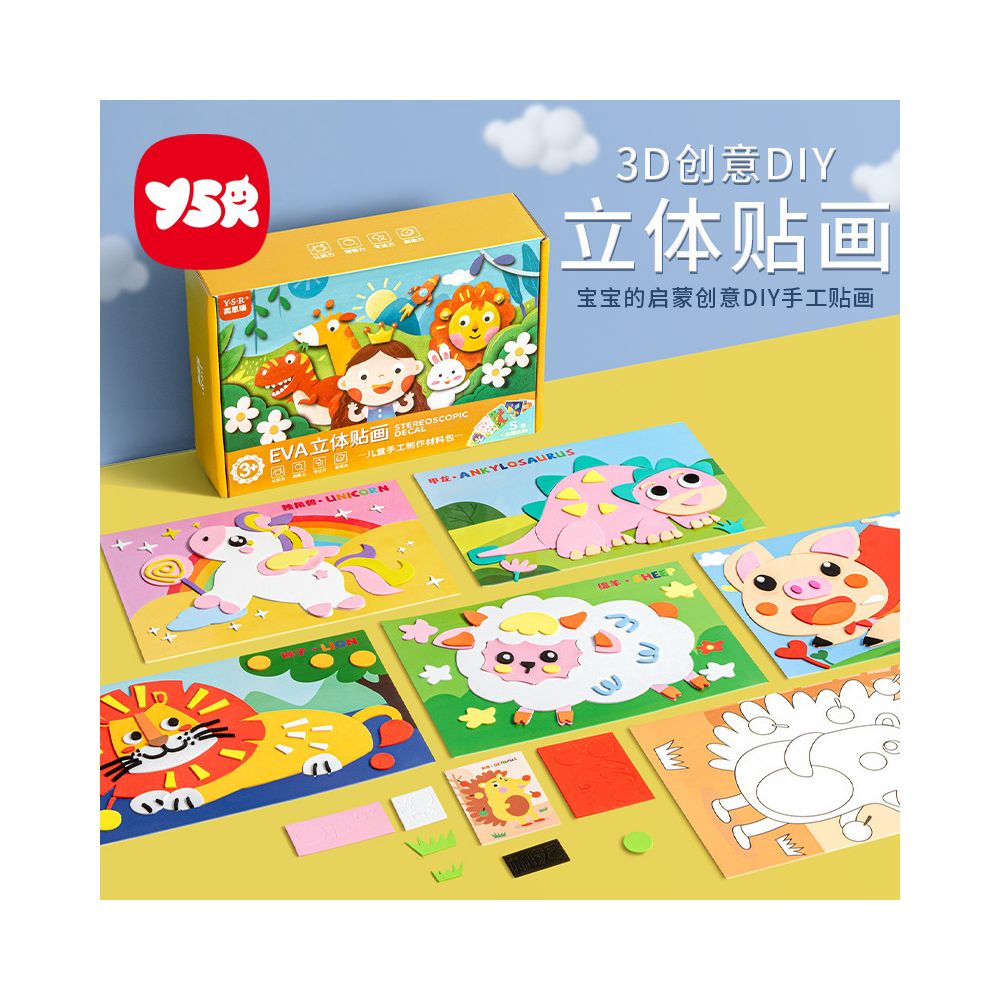 Children s DIY 3D EVA sticker painting kindergarten boys and girls educational sticker making materials image 0