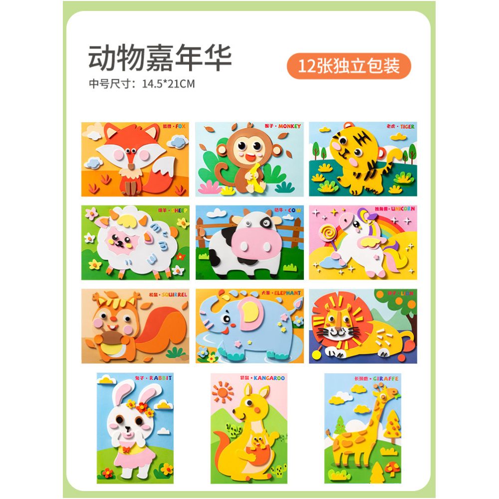 Children s DIY 3D EVA sticker painting kindergarten boys and girls educational sticker making materials