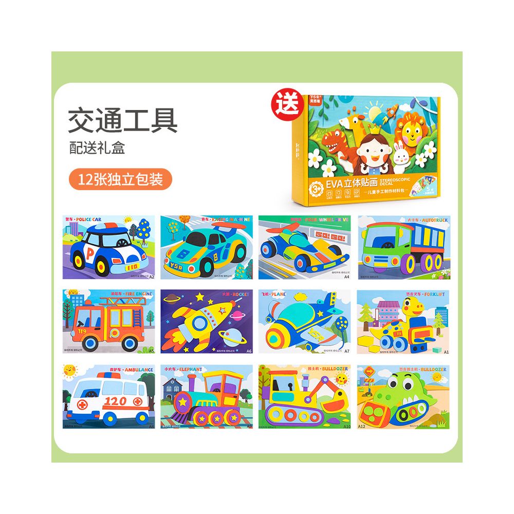 Children s DIY 3D EVA sticker painting kindergarten boys and girls educational sticker making materials