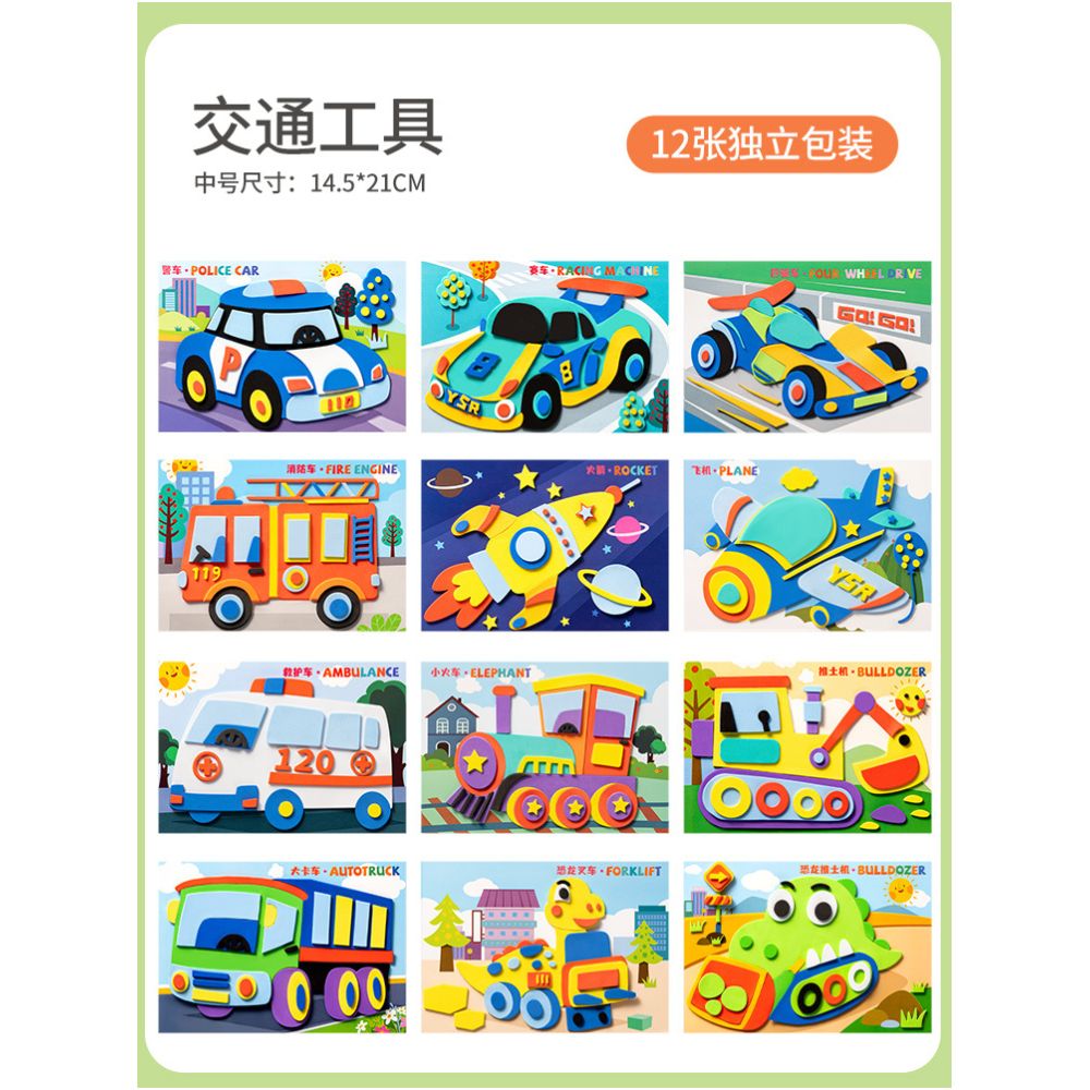 Children s DIY 3D EVA sticker painting kindergarten boys and girls educational sticker making materials