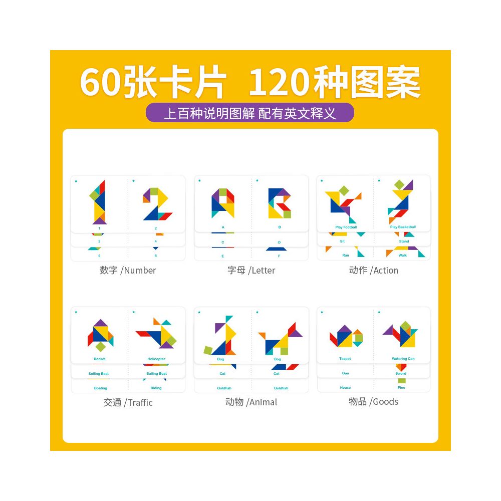 TOI TuYi Children s Tangram Puzzle Toy for Kindergarten Children Aged 3 6 Early Education Development image 1