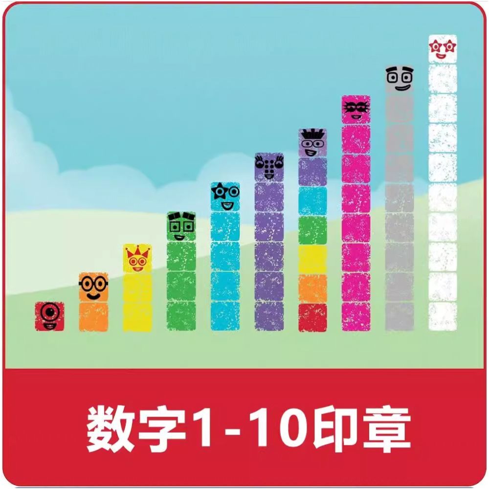 NumberBlocks co branded children s stamps washable safe and educational toys image 1