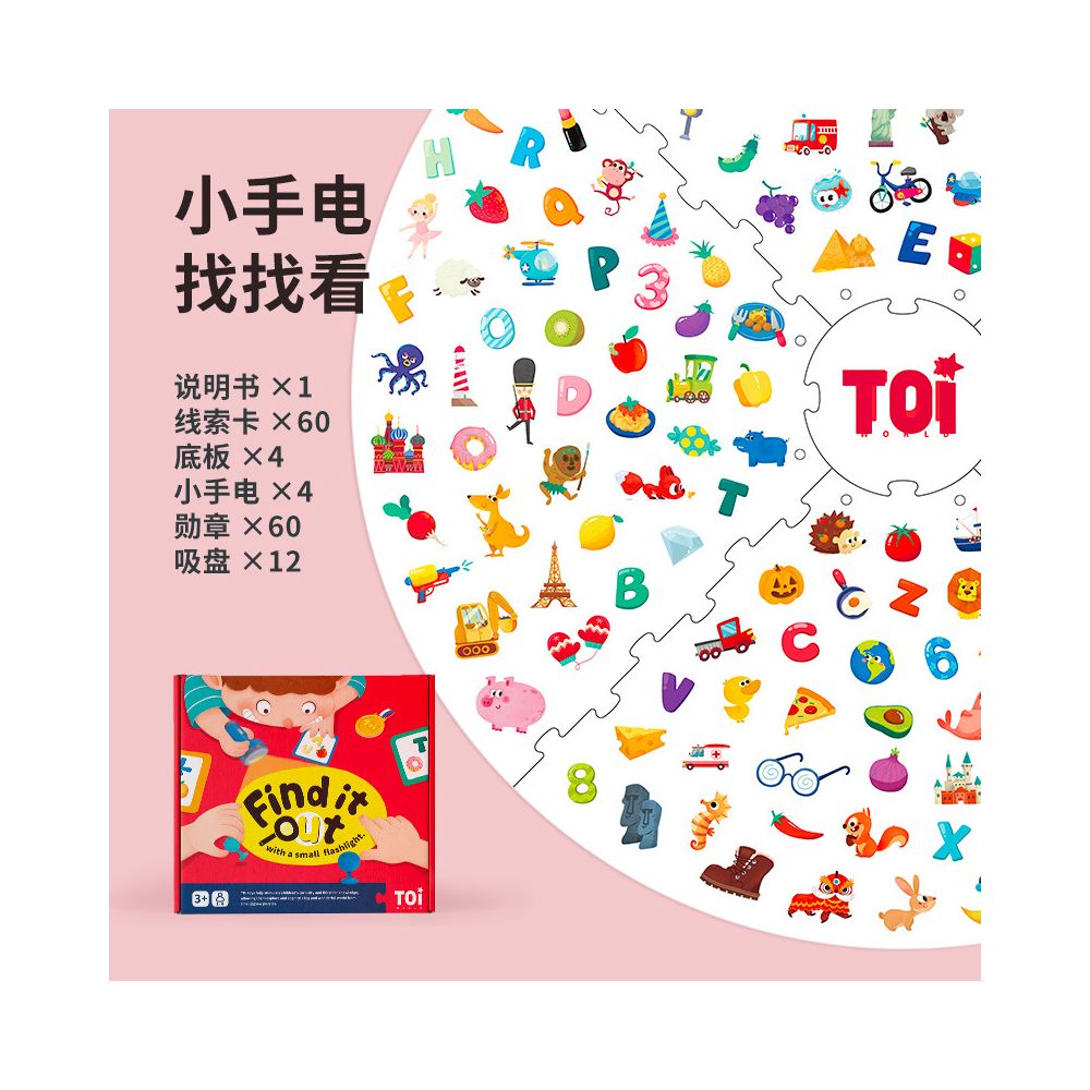 TOI Flashlight Search Game Children s Tabletop Game Toy Parent Child Early Education Interaction Ages 3 8