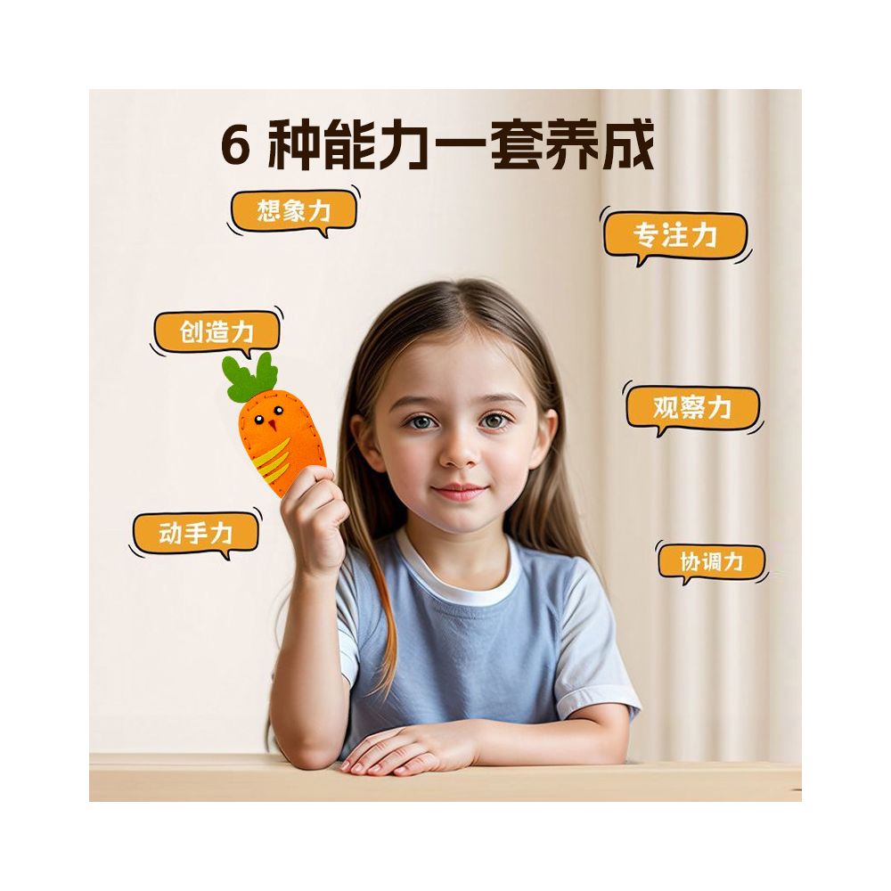 Children s Educational Sewing Kit for Non woven Fabric Crafts and Creative Ornaments DIY Material Set for Kindergarten and Early Education image 2