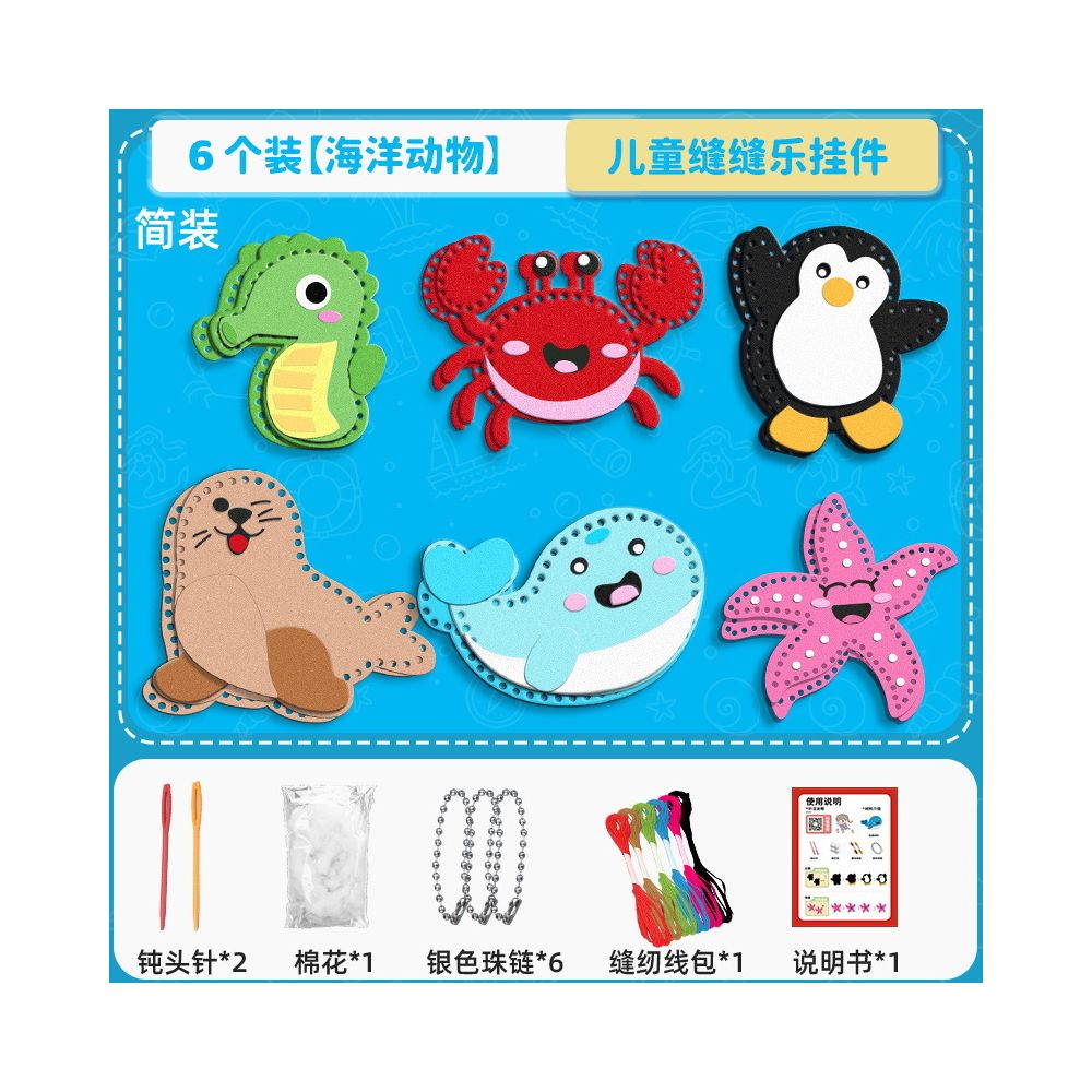 Children s Educational Sewing Kit for Non woven Fabric Crafts and Creative Ornaments DIY Material Set for Kindergarten and Early Education