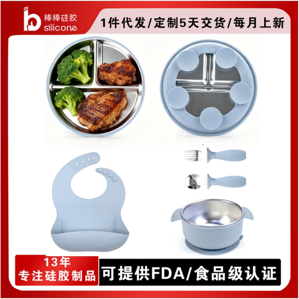 Children s tableware suction cup type 304 stainless steel tableware set with suction cup serving plate baby plate rice plate image 0