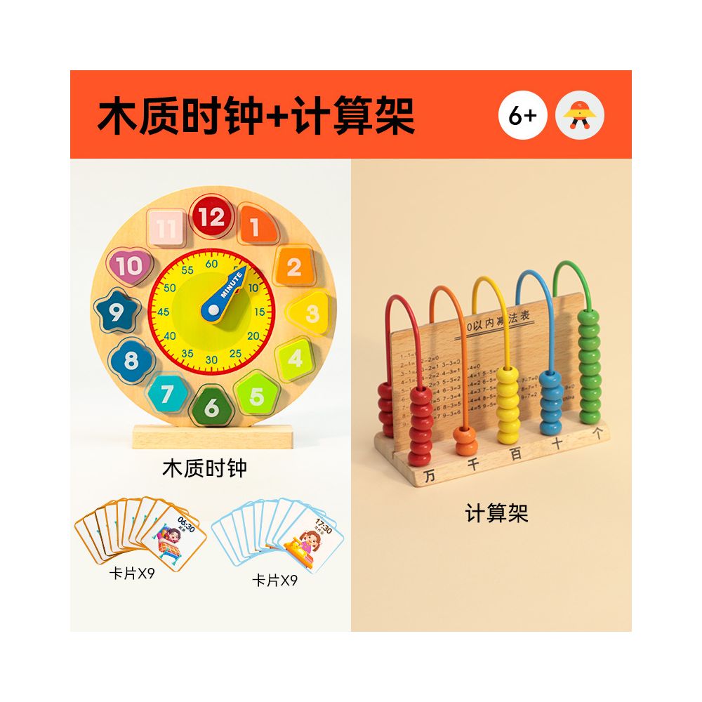 Math teaching aids for first and second graders back to school gift pack for elementary school students addition subtraction multiplication division and geometry learning supplies set