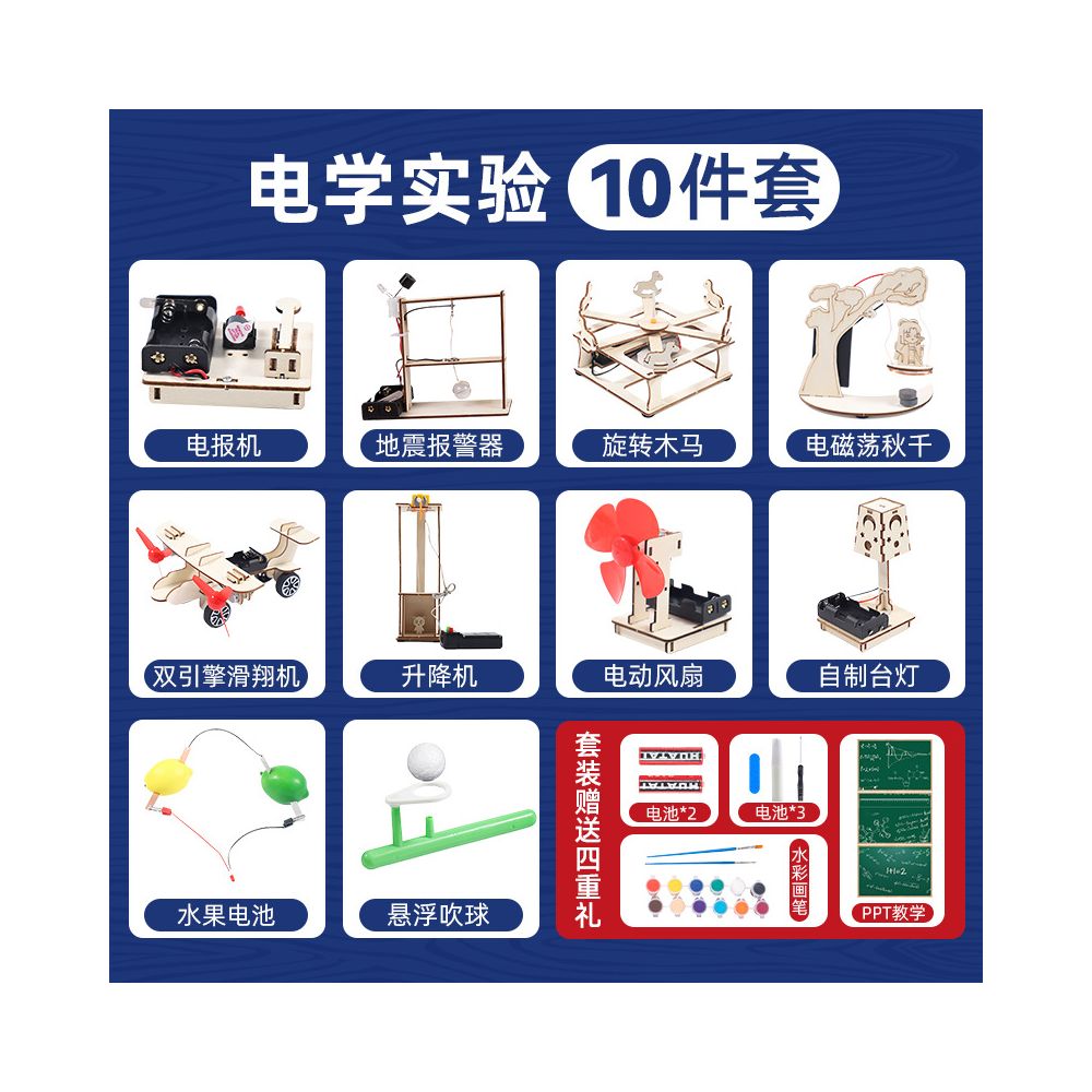 STEM Science Experiment Kit Material Package Toy Technology Toy DIY for Elementary School Students Invention Teaching Aids