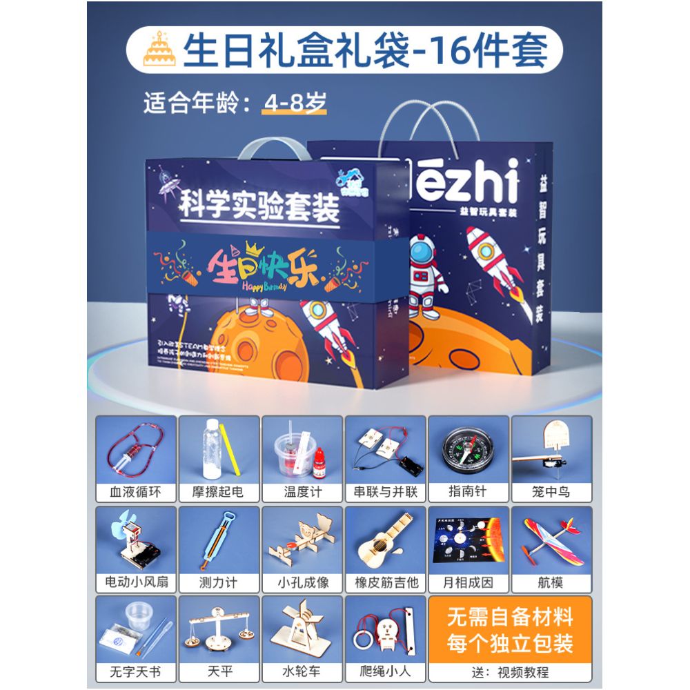 STEM Science Experiment Kit Material Package Toy Technology Toy DIY for Elementary School Students Invention Teaching Aids