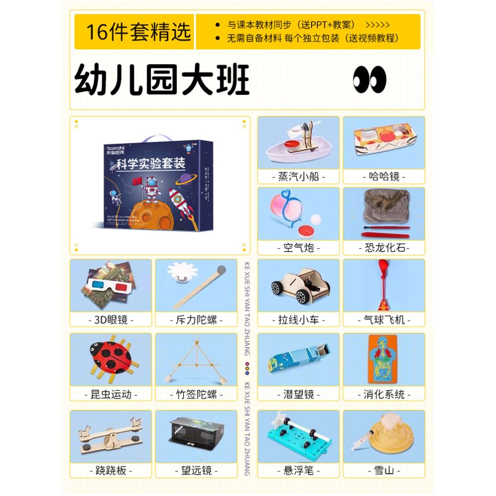 STEM Science Experiment Kit Material Package Toy Technology Toy DIY for Elementary School Students Invention Teaching Aids
