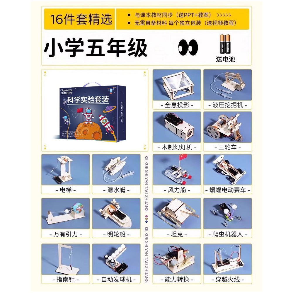 STEM Science Experiment Kit Material Package Toy Technology Toy DIY for Elementary School Students Invention Teaching Aids