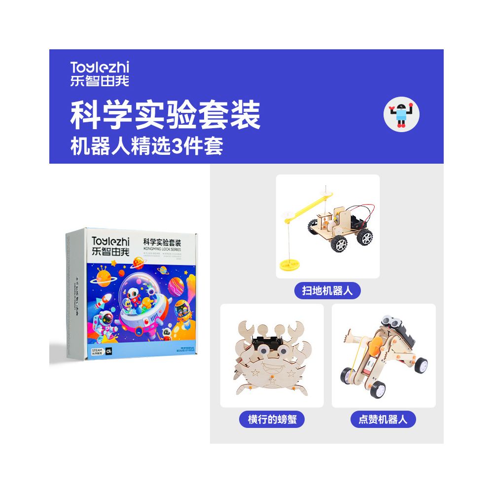 STEM Science Experiment Kit Material Package Toy Technology Toy DIY for Elementary School Students Invention Teaching Aids