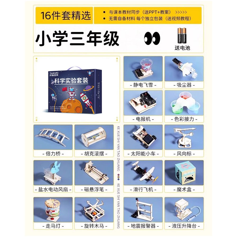 STEM Science Experiment Kit Material Package Toy Technology Toy DIY for Elementary School Students Invention Teaching Aids