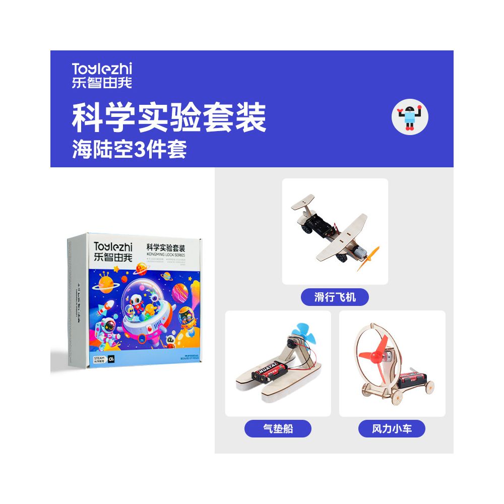 STEM Science Experiment Kit Material Package Toy Technology Toy DIY for Elementary School Students Invention Teaching Aids