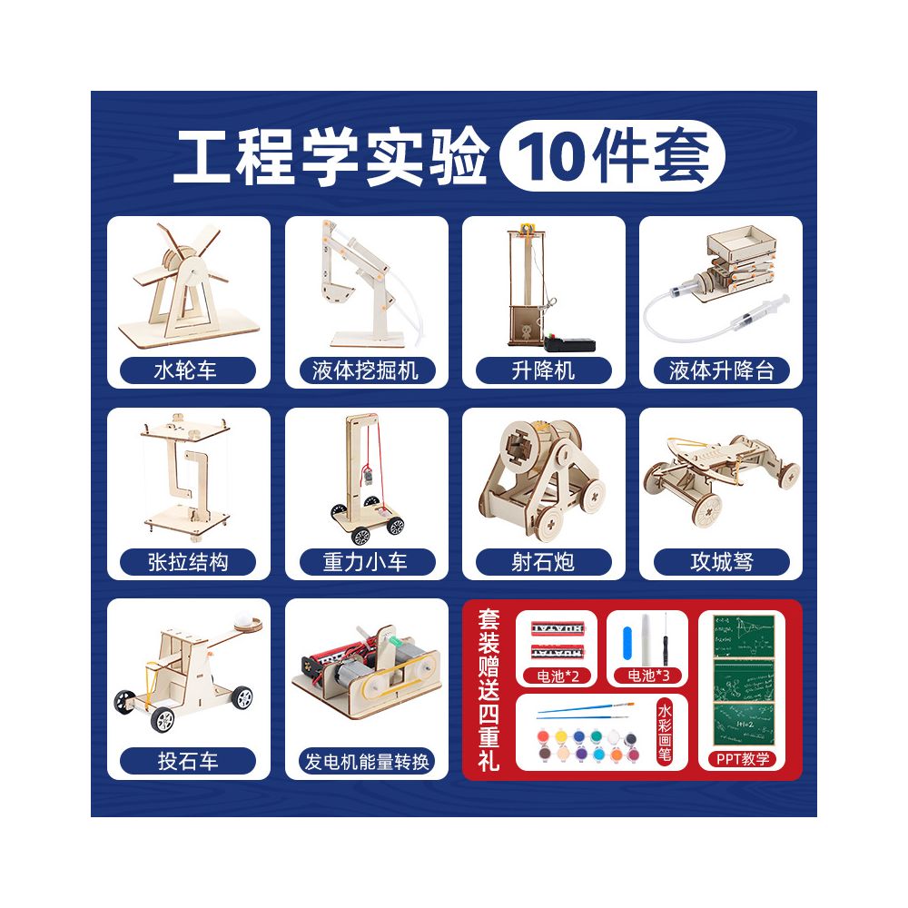 STEM Science Experiment Kit Material Package Toy Technology Toy DIY for Elementary School Students Invention Teaching Aids