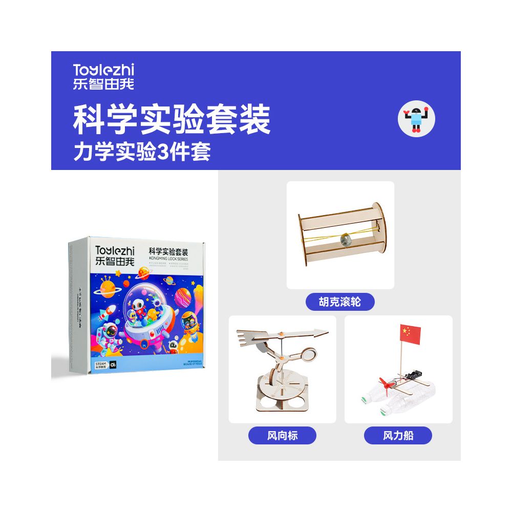 STEM Science Experiment Kit Material Package Toy Technology Toy DIY for Elementary School Students Invention Teaching Aids