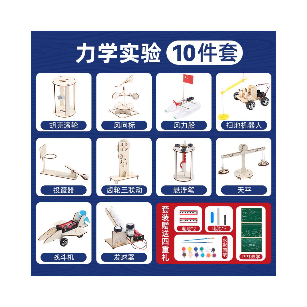 STEM Science Experiment Kit Material Package Toy Technology Toy DIY for Elementary School Students Invention Teaching Aids