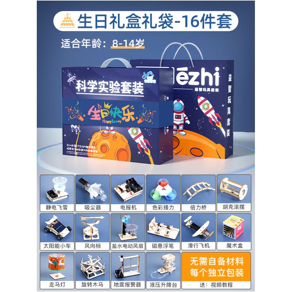 STEM Science Experiment Kit Material Package Toy Technology Toy DIY for Elementary School Students Invention Teaching Aids