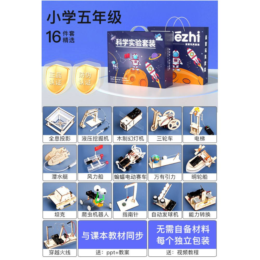 STEM Science Experiment Kit Material Package Toy Technology Toy DIY for Elementary School Students Invention Teaching Aids