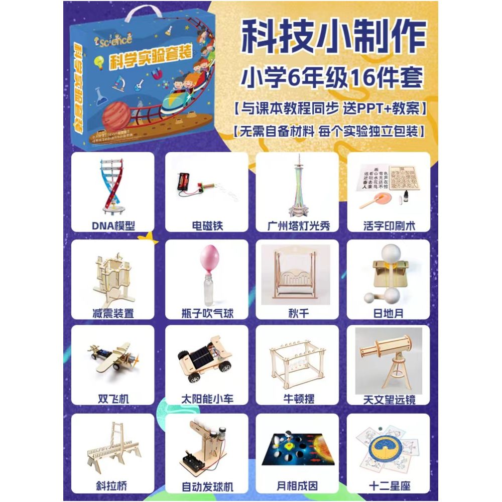 Children s Science Experiment Kit Student Technology DIY Wooden Craft Kit Kindergarten STEAM Educational Toy