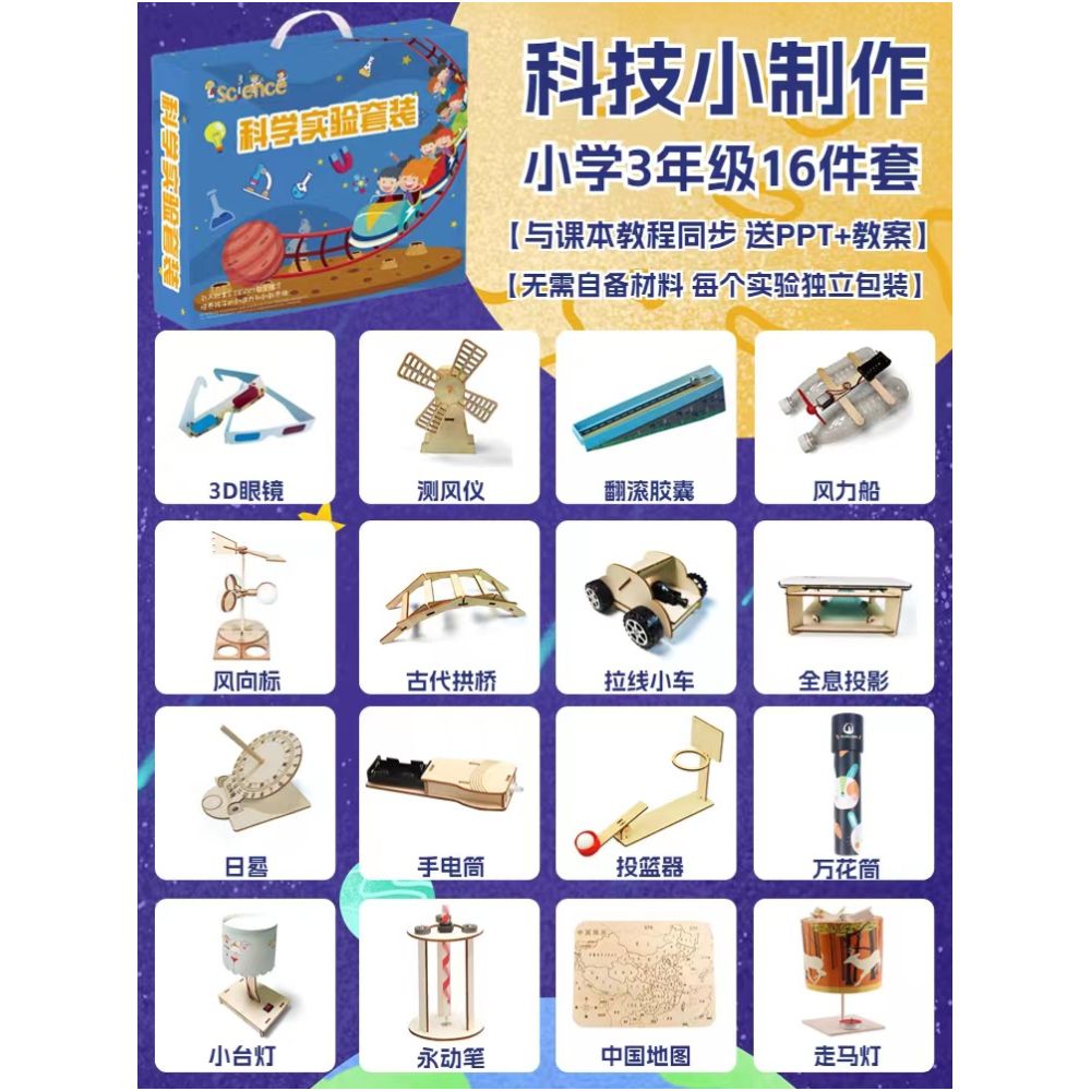 Children s Science Experiment Kit Student Technology DIY Wooden Craft Kit Kindergarten STEAM Educational Toy