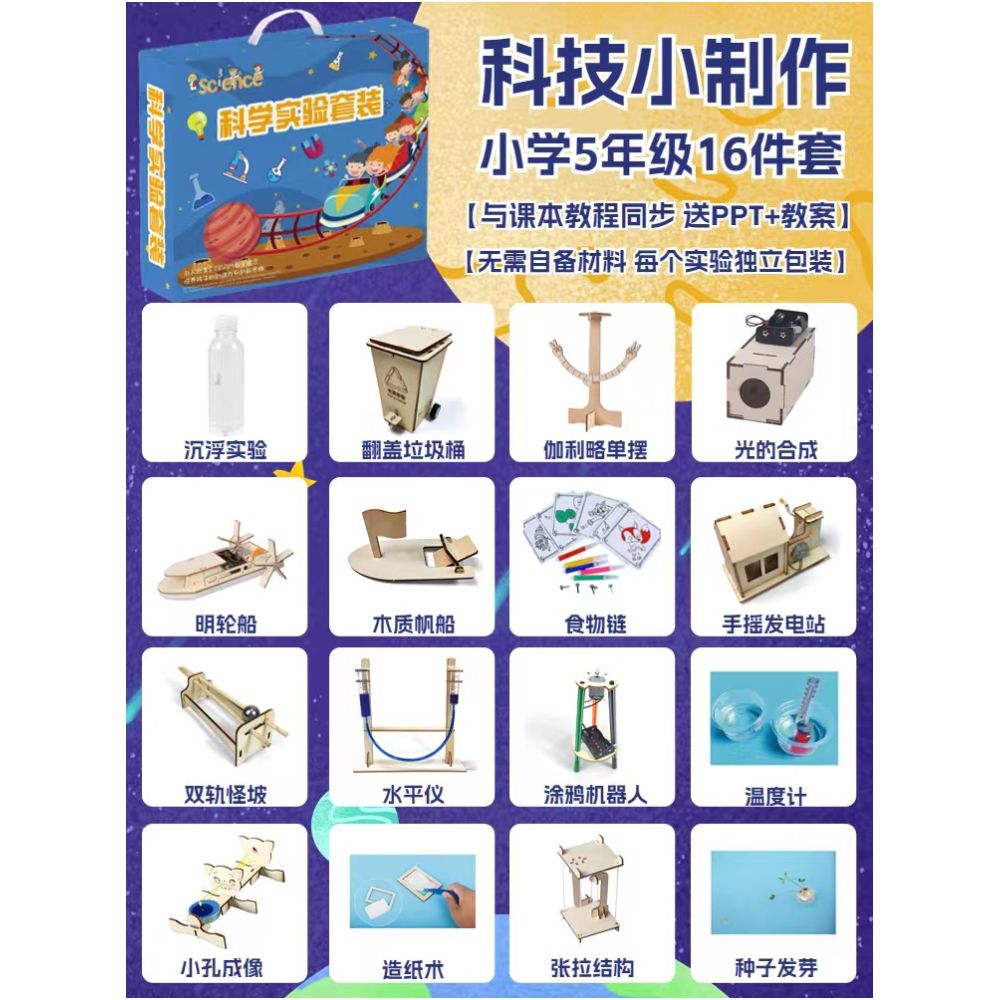 Children s Science Experiment Kit Student Technology DIY Wooden Craft Kit Kindergarten STEAM Educational Toy