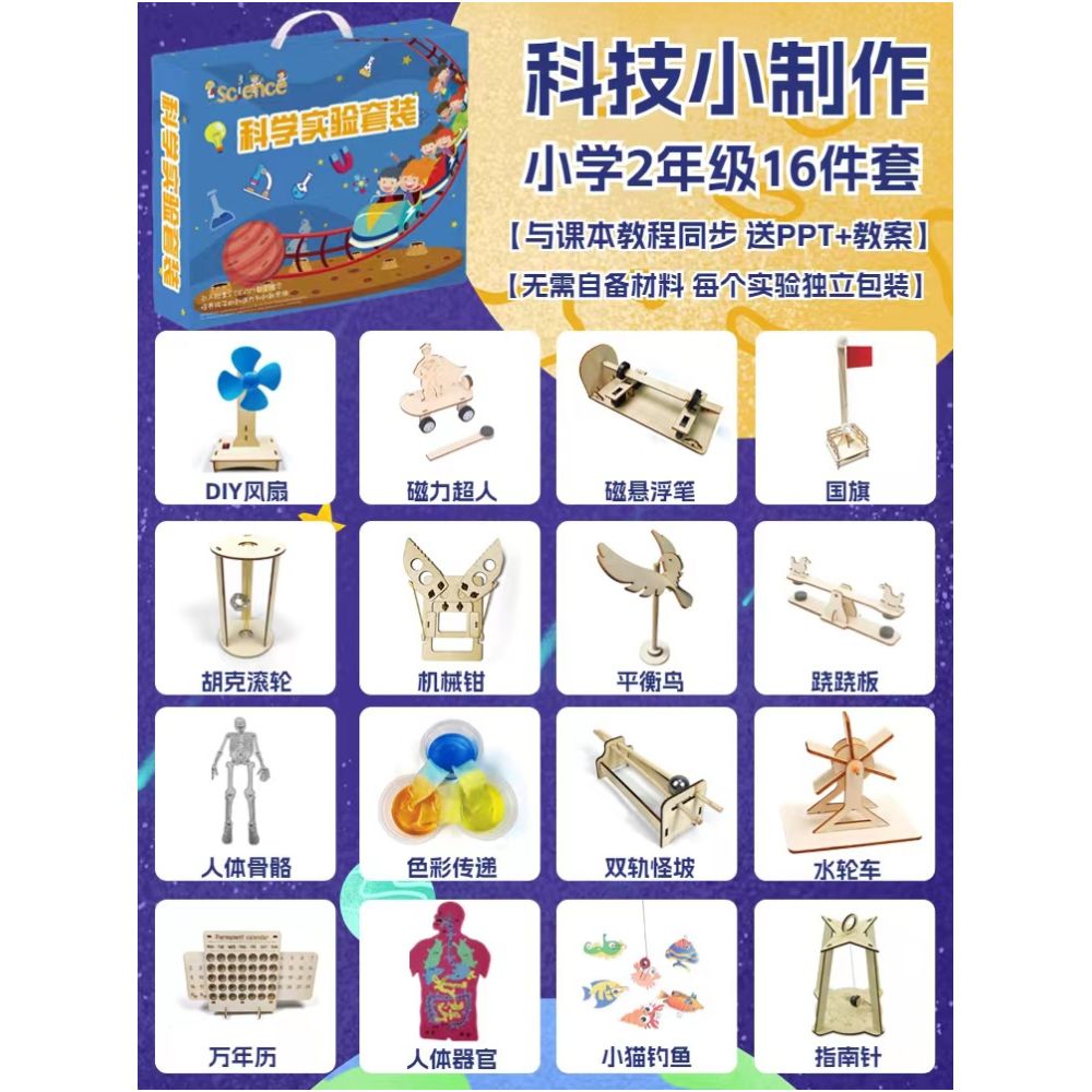 Children s Science Experiment Kit Student Technology DIY Wooden Craft Kit Kindergarten STEAM Educational Toy