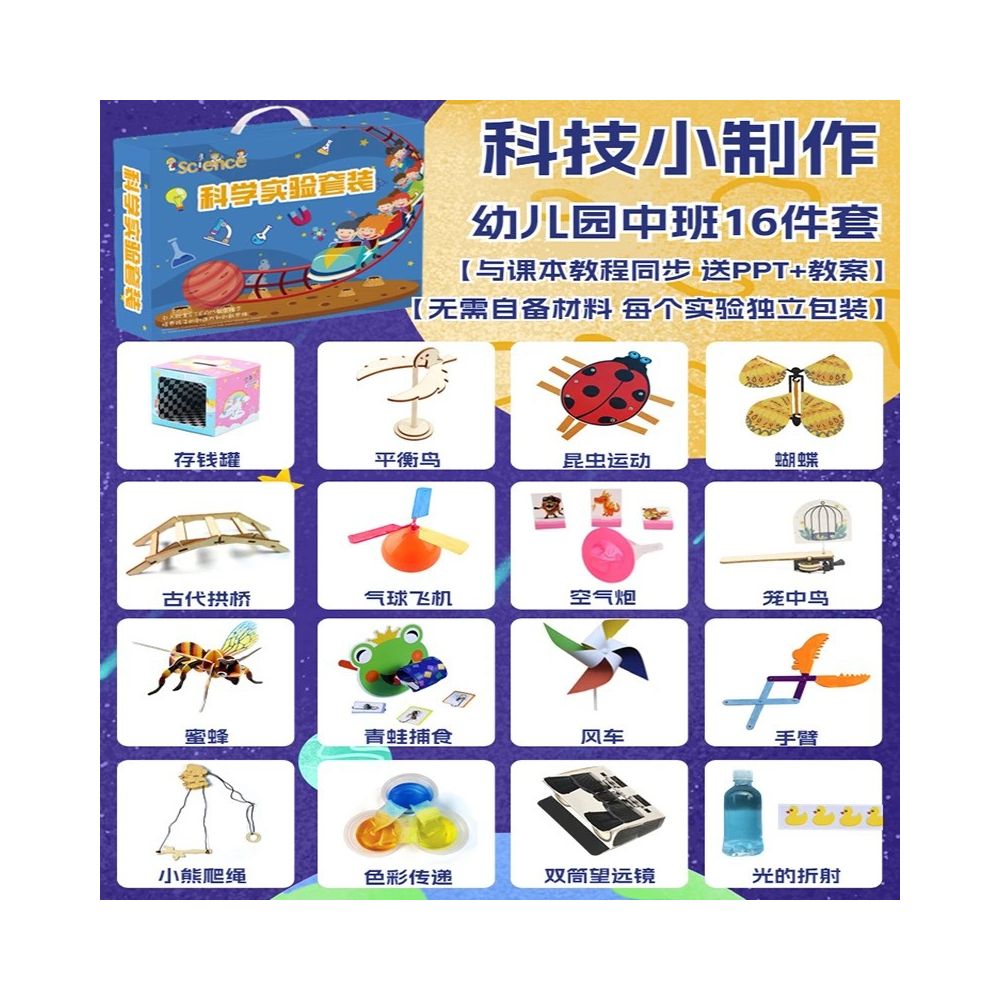 Children s Science Experiment Kit Student Technology DIY Wooden Craft Kit Kindergarten STEAM Educational Toy