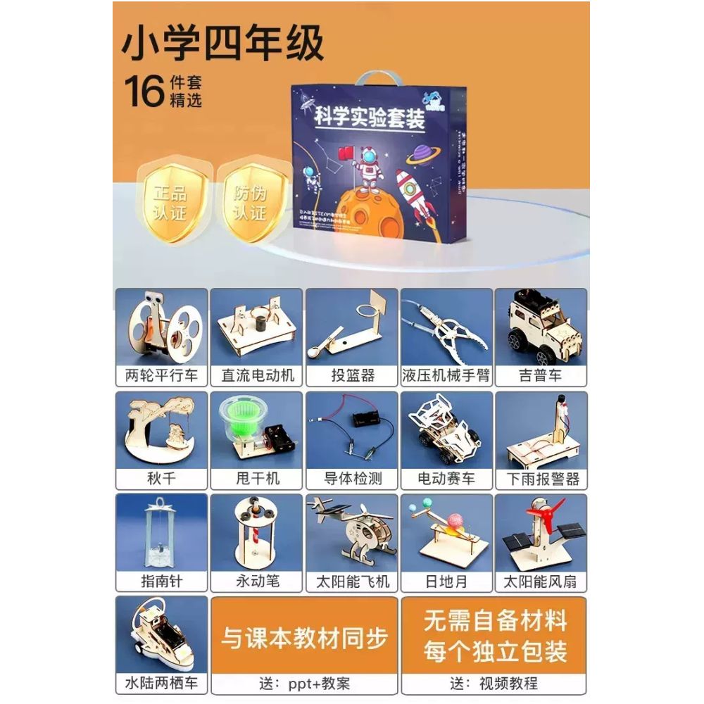 Science Experiment Kit for Children Educational Toys Technology Making and Invention Student DIY Material Kit Cutting Edge Science Education