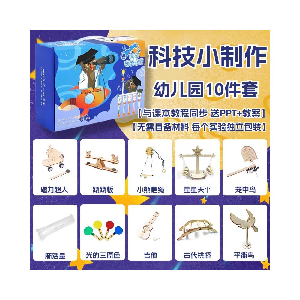 Children s Science Experiment Kit Student Technology DIY Wooden Craft Kit Kindergarten STEAM Educational Toy