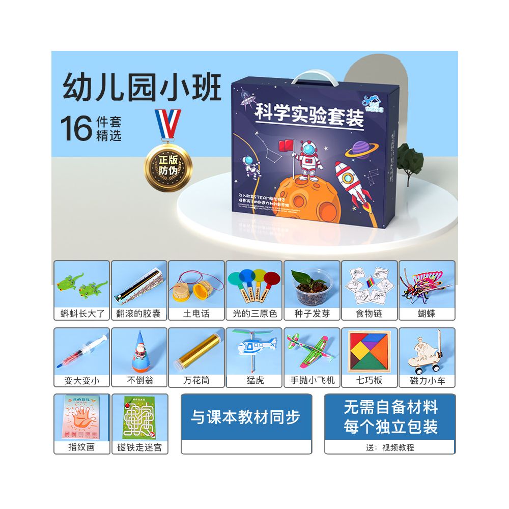 Science Experiment Kit for Children Educational Toys Technology Making and Invention Student DIY Material Kit Cutting Edge Science Education