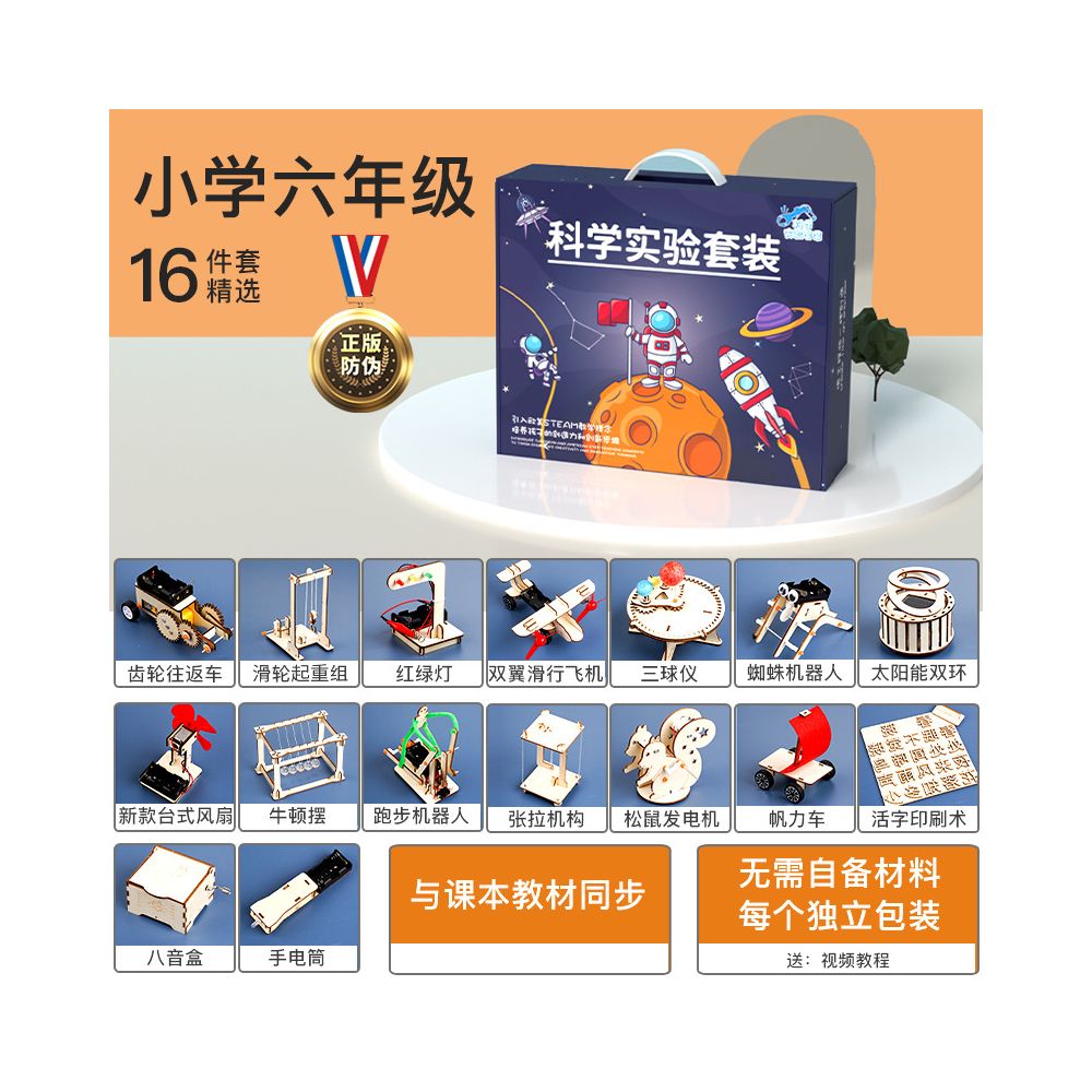 Science Experiment Kit for Children Educational Toys Technology Making and Invention Student DIY Material Kit Cutting Edge Science Education