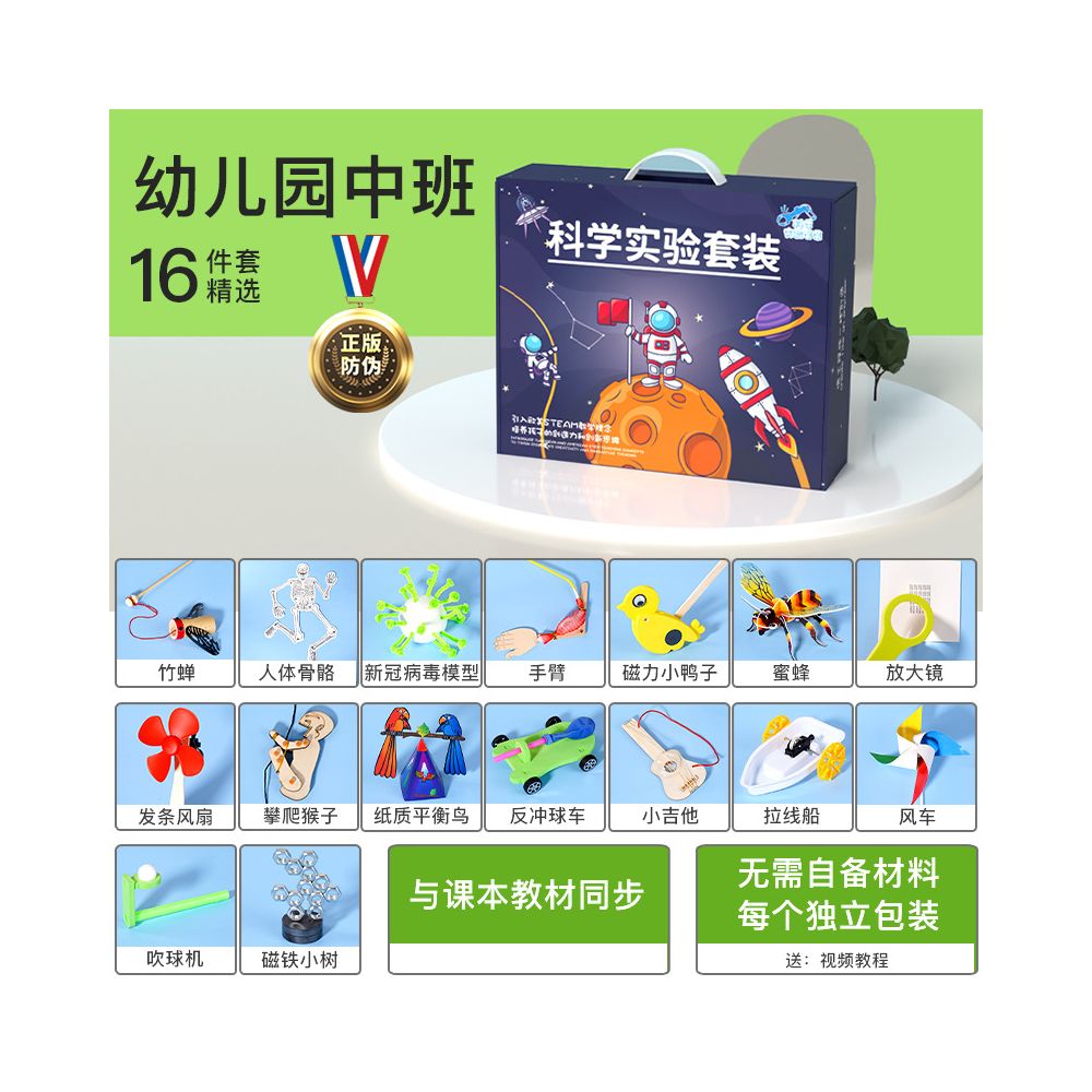Science Experiment Kit for Children Educational Toys Technology Making and Invention Student DIY Material Kit Cutting Edge Science Education
