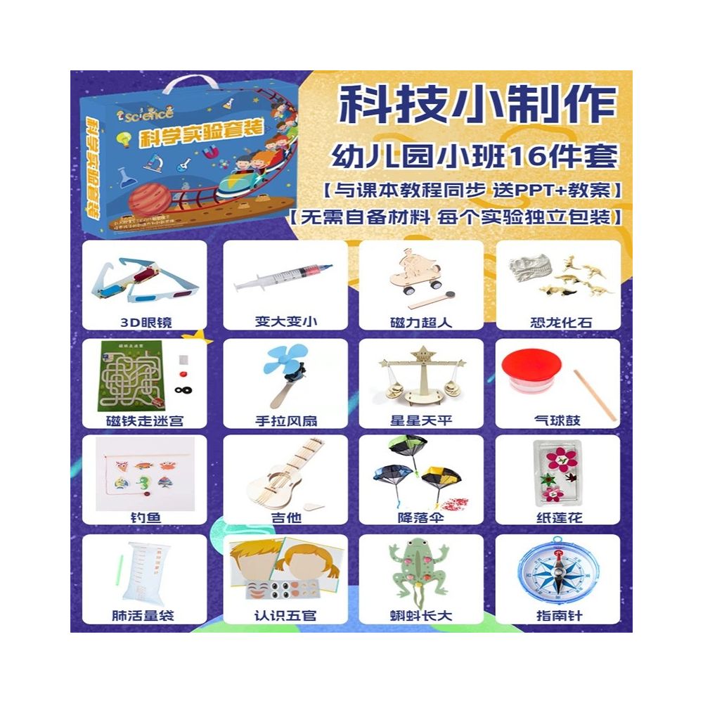 Children s Science Experiment Kit Student Technology DIY Wooden Craft Kit Kindergarten STEAM Educational Toy