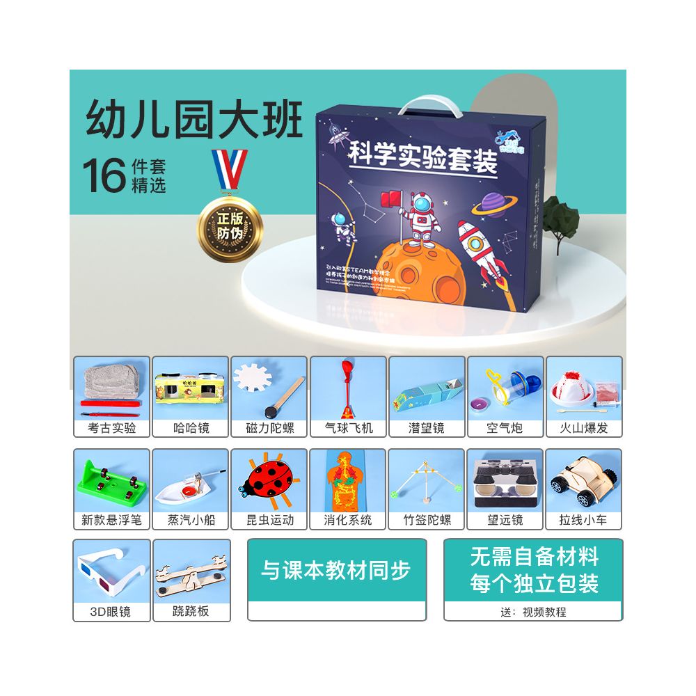 Science Experiment Kit for Children Educational Toys Technology Making and Invention Student DIY Material Kit Cutting Edge Science Education