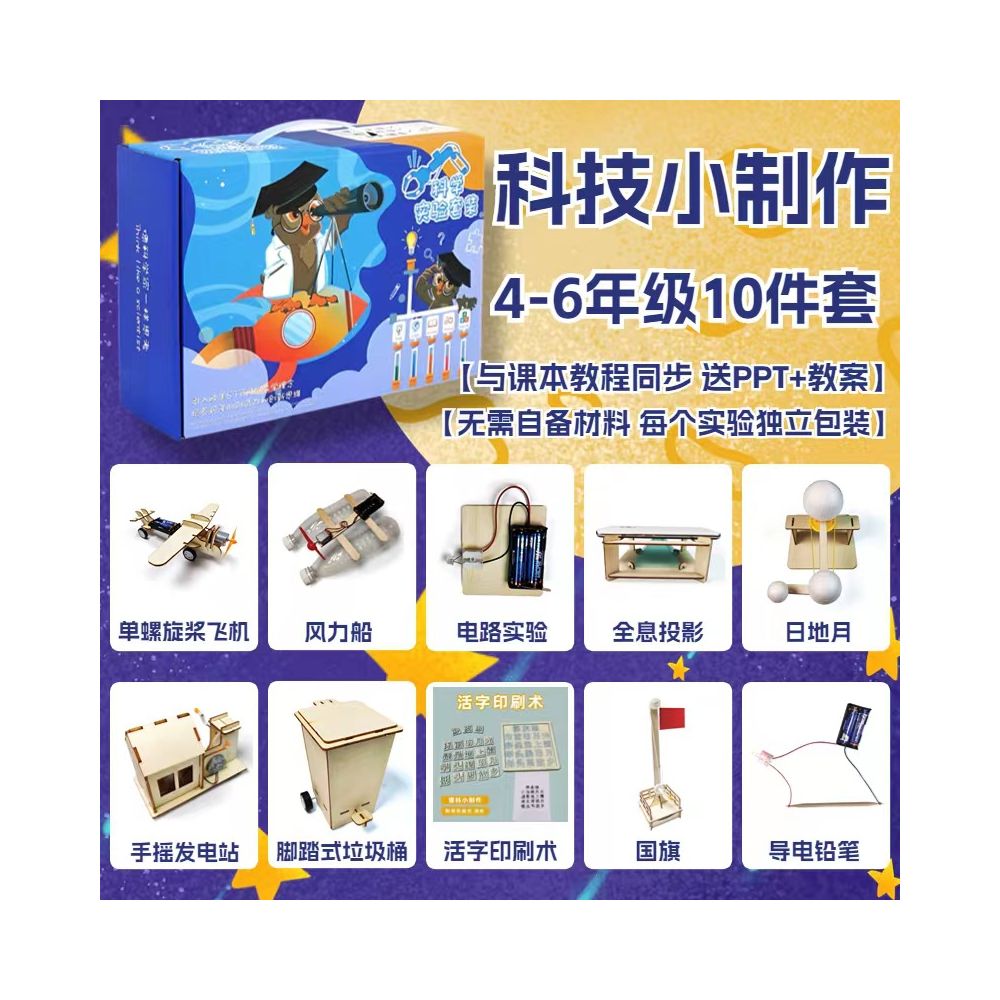 Children s Science Experiment Kit Student Technology DIY Wooden Craft Kit Kindergarten STEAM Educational Toy