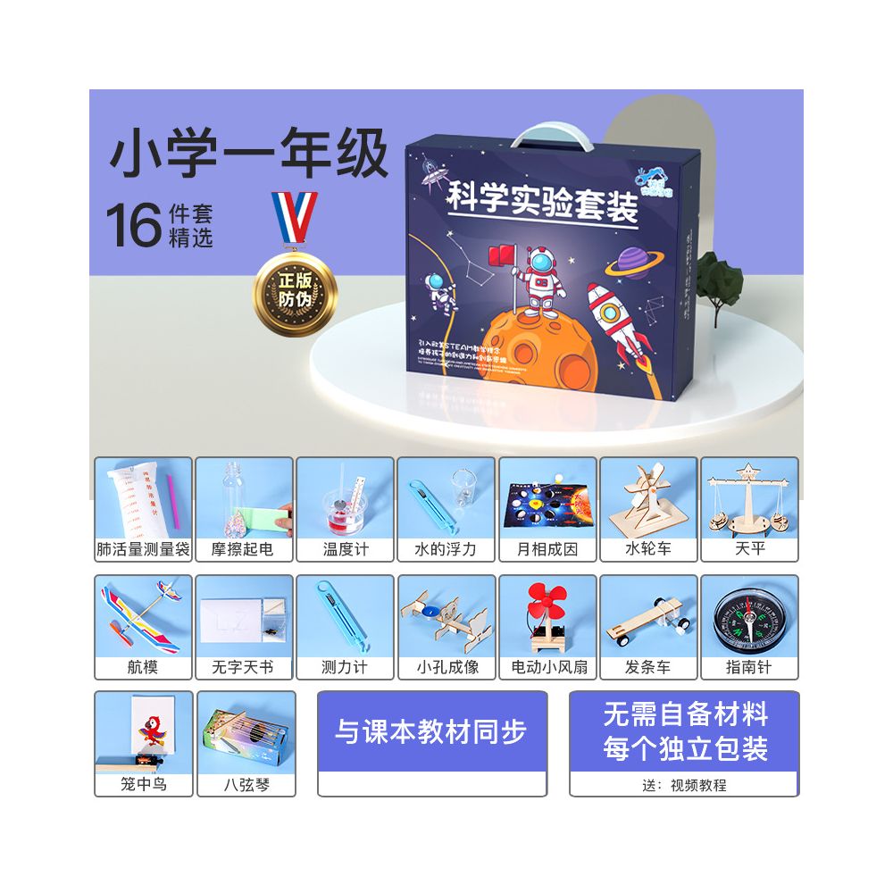 Science Experiment Kit for Children Educational Toys Technology Making and Invention Student DIY Material Kit Cutting Edge Science Education
