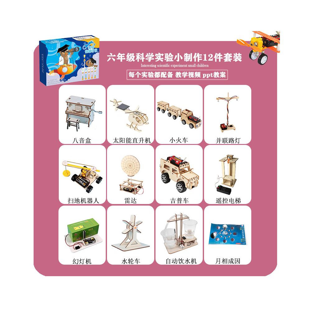 Children s Science Experiment Kit Student Technology DIY Wooden Craft Kit Kindergarten STEAM Educational Toy