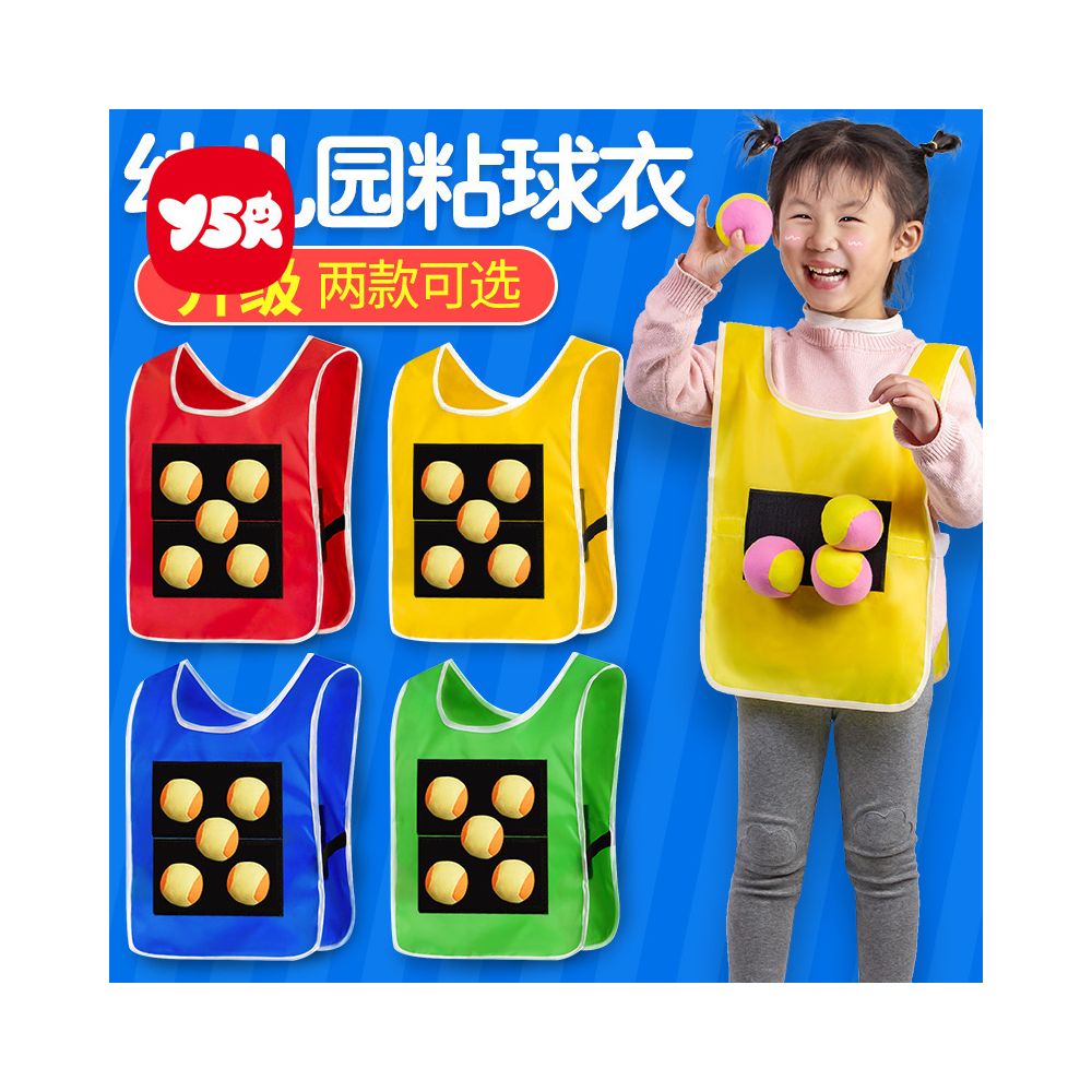 Children s sticky ball vest outdoor toy sticky ball kindergarten dodgeball indoor vest parent child sports game prop image 0