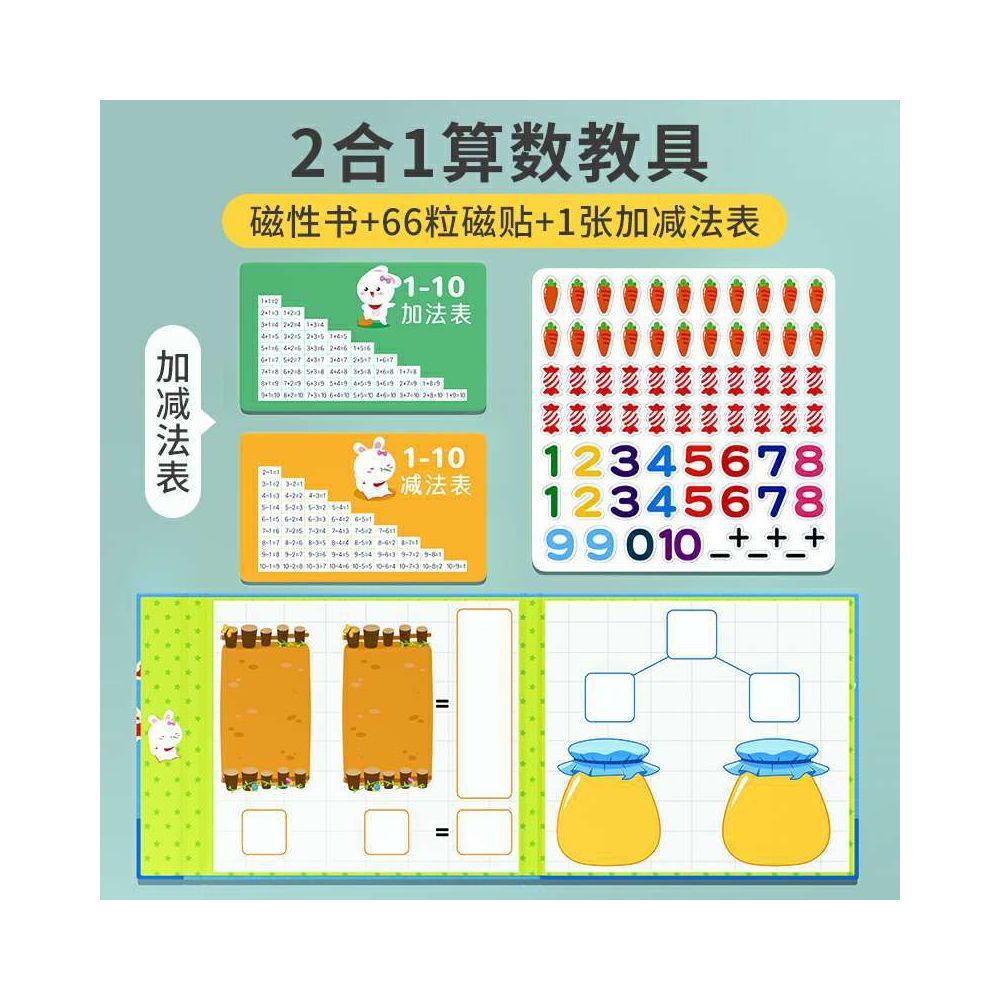 Kindergarten math learning aids for addition and subtraction number decomposition toys and a math learning puzzle for first graders