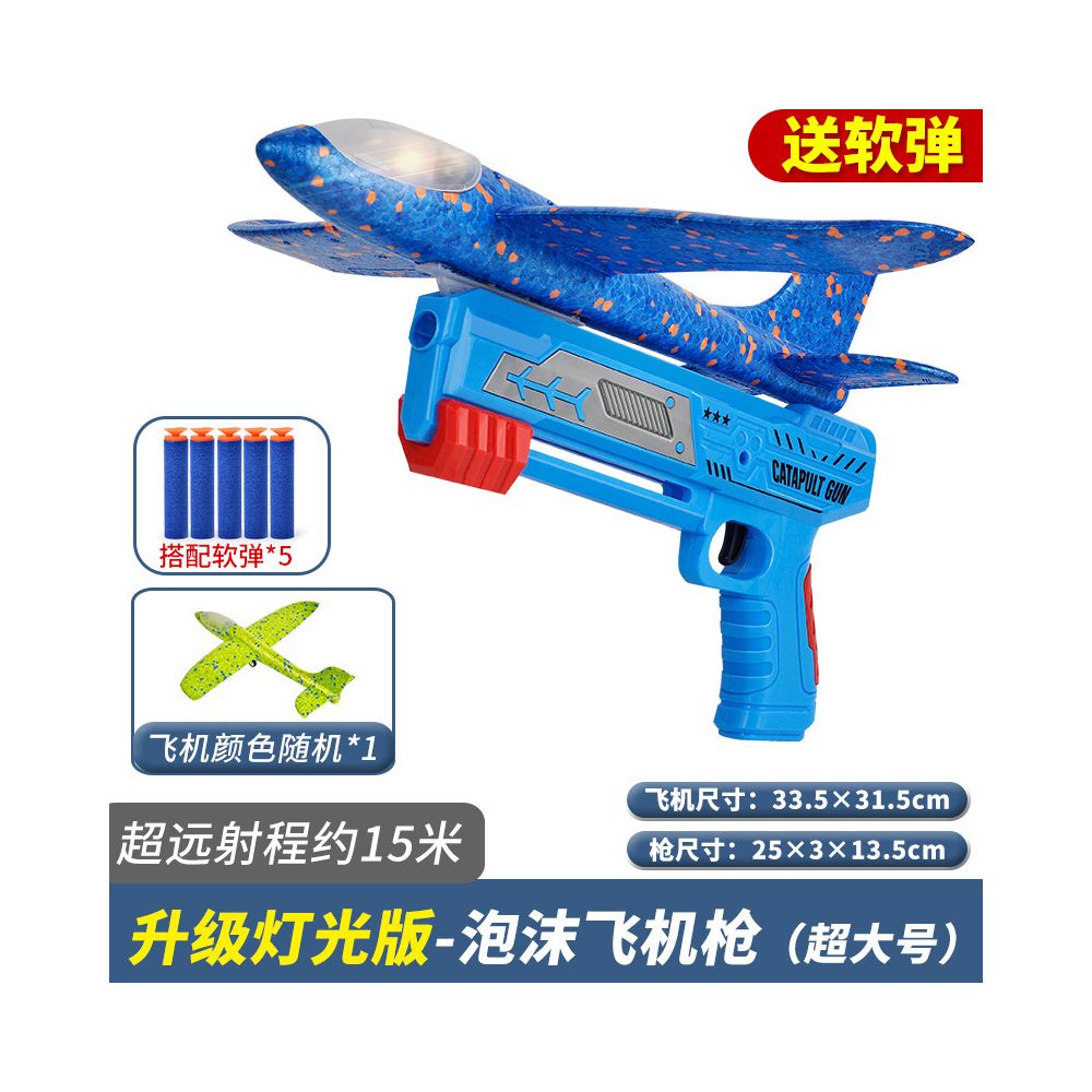 Outdoor catapult foam airplane a popular children s flying hand launched gun a Children s Day gift for boys