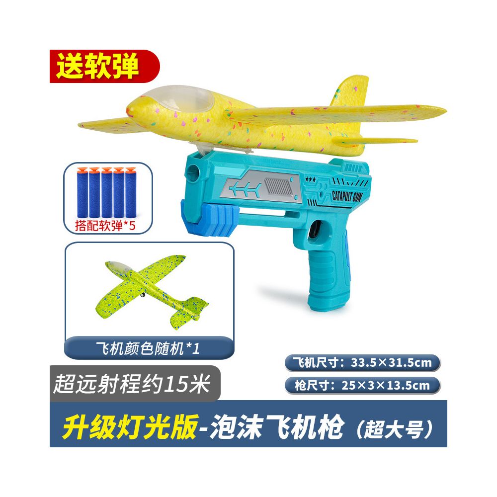 Outdoor catapult foam airplane a popular children s flying hand launched gun a Children s Day gift for boys