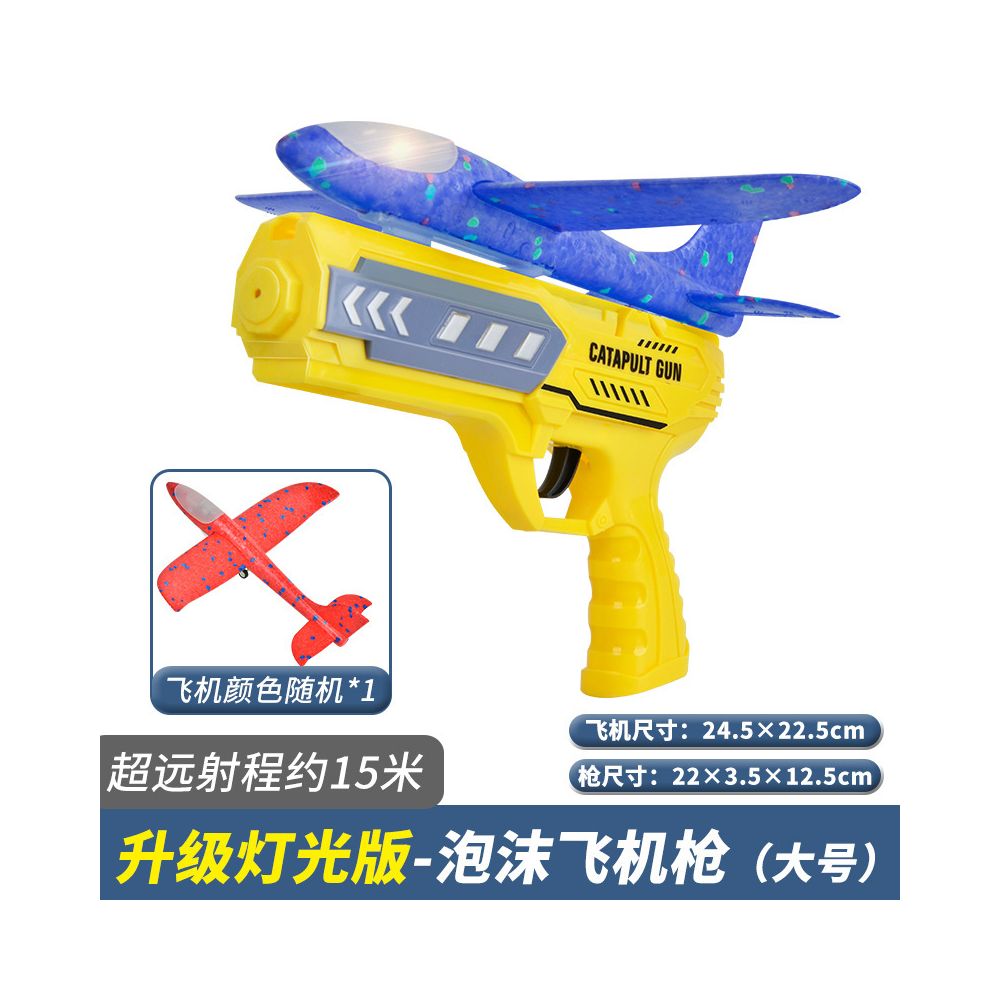 Outdoor catapult foam airplane a popular children s flying hand launched gun a Children s Day gift for boys